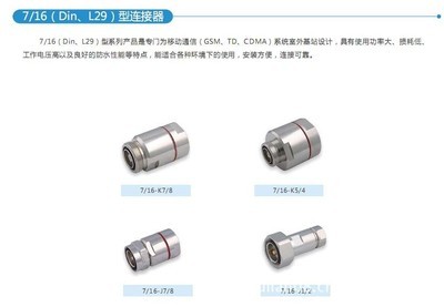 泰興市煜聯通信設備經營部 專業供應各類同軸饋線及連接器，助力移動通信設備高效運行