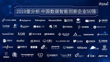 定義未來數(shù)據(jù)智能十年 百融金服榮膺“數(shù)據(jù)智能創(chuàng)新企業(yè)50強(qiáng)”的軟件創(chuàng)新之路